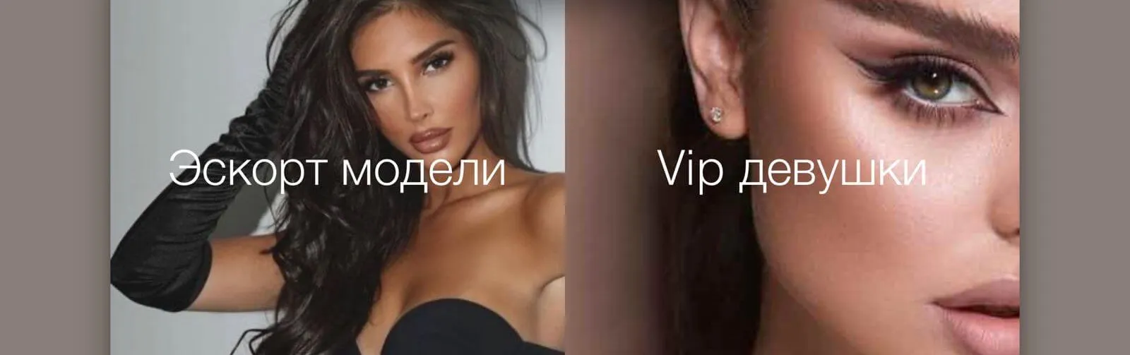 Rich Russian Escort - разделы и услуги
